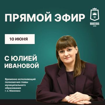 Уважаемые макеевчане!. 10 июня проведу прямой эфир