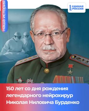 150 лет со дня рождения легендарного нейрохирурга
