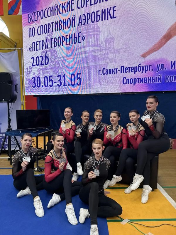 Наша взрослая сборная команда по спортиной аэробике завоевала два комплекта медалей на Всероссийских соревнованиях "Петра творенье" в Санкт-Петербурге Наша взрослая сборная команда по спортиной аэробике завоевала два комплекта медалей на Всероссийских соревнованиях "Петра творенье" в Санкт-Петербурге