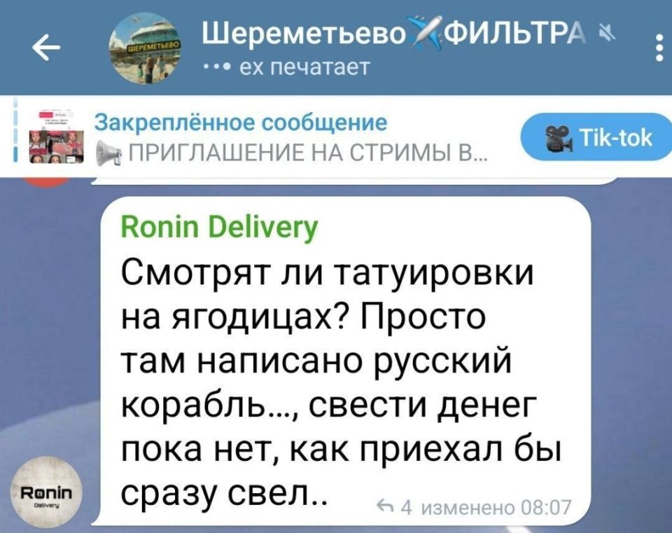 Погранцам из Шереметьево на заметку