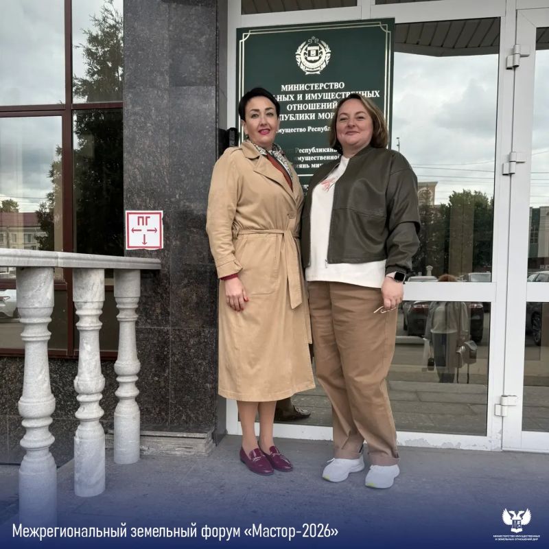 Команда Минимущества ДНР приняла участие в ежегодном межрегиональном земельном форуме «Мастор-2026»