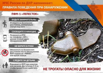 МЧС России напоминает. В случае обнаружения ВОП соблюдай следующие правила: