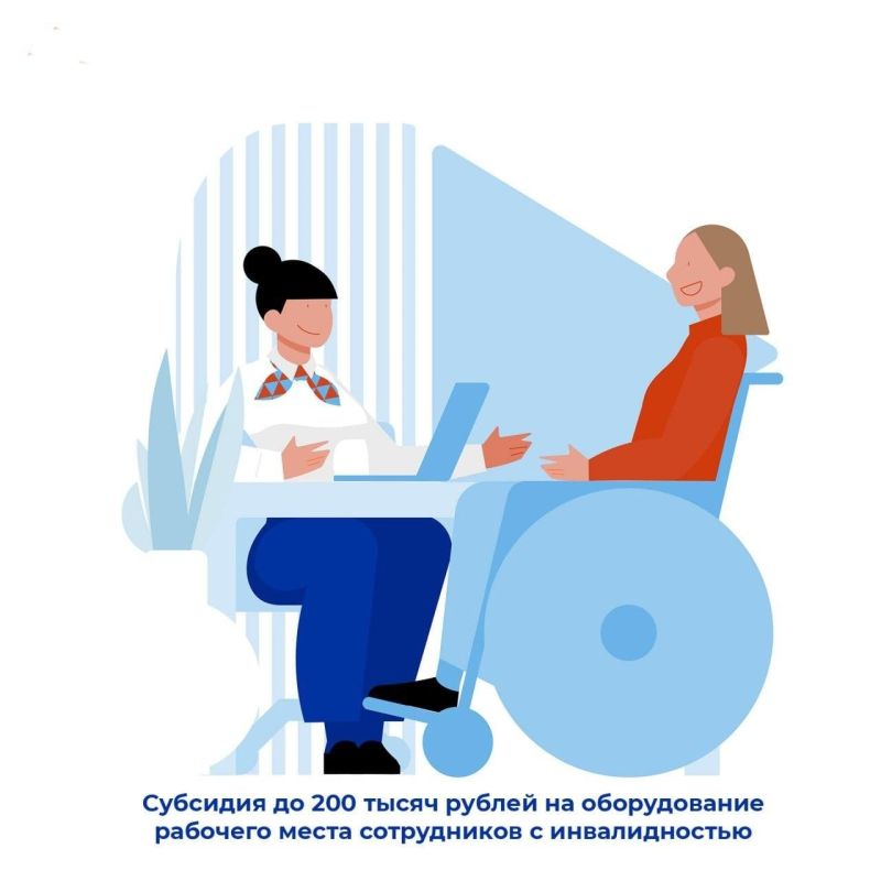 Иван Адамец: Работодатели (юрлица, ИП, физлица) могут получить субсидию до 200 000 руб