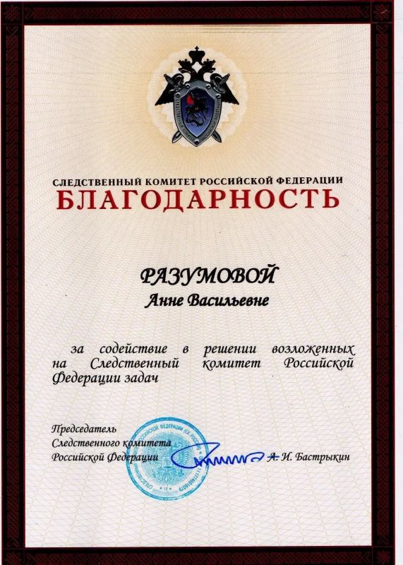 Учитель истории из Шахтерска стала финалистом V Всероссийского конкурса профессионального мастерства Учитель истории из Шахтерска стала финалистом V Всероссийского конкурса профессионального мастерства