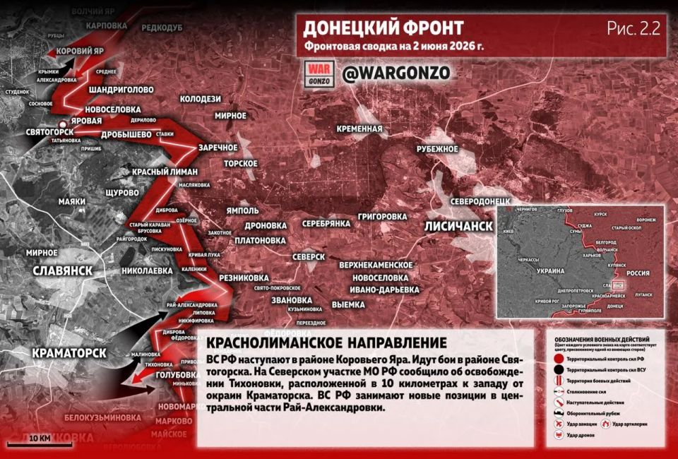 WarGonzo: Фронтовая сводка на утро 02.06.26 WarGonzo: Фронтовая сводка на утро 02.06.26