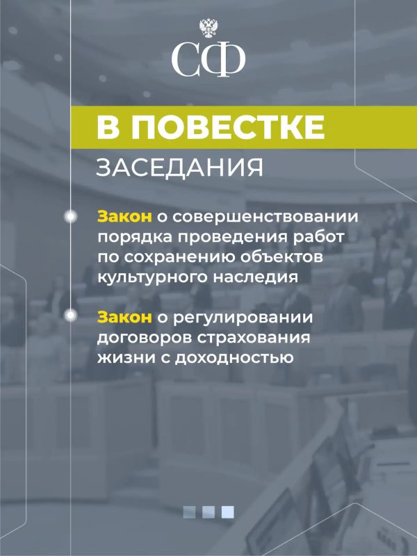 3 июня в 10:00 состоится 614-е пленарное заседание Совета Федерации 3 июня в 10:00 состоится 614-е пленарное заседание Совета Федерации