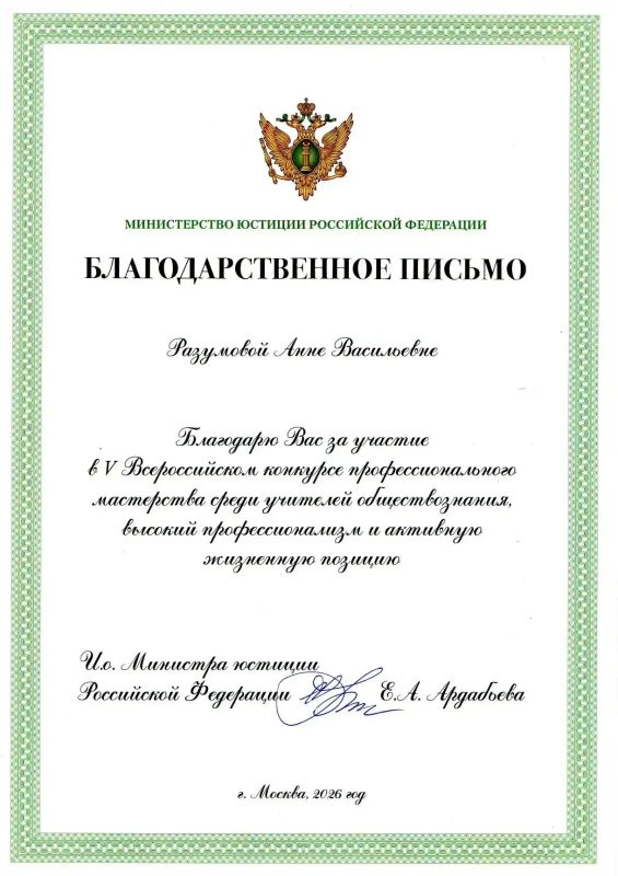 Учитель истории из Шахтерска стала финалистом V Всероссийского конкурса профессионального мастерства Учитель истории из Шахтерска стала финалистом V Всероссийского конкурса профессионального мастерства