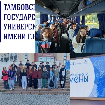 Старшеклассники школы Ясиноватского округа отправились за новыми знаниями и впечатлениями в Тамбов