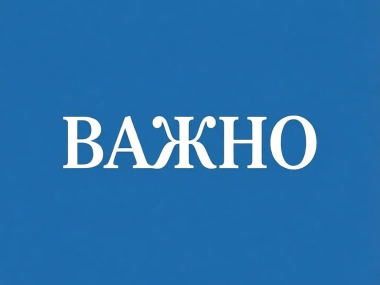 По информации диспетчера «Воды Донбасса», в связи с проведением профилактических мероприятий по дезинфекции центральных водопроводных сетей городского округа Мариуполь, с 16:00 18.06.2026 до 09:00 19.06.2026 будет...
