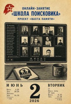 2 ИЮНЯ. #День_в_историиМГЮ
