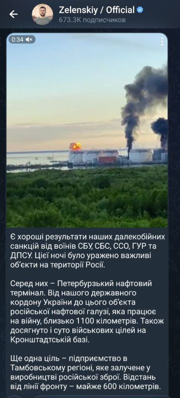 Радость Зеленского от ударов по Санкт-Петербургу в день начала ПМЭФ