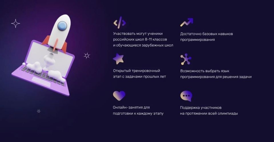 Всероссийская олимпиада по искусственному интеллекту – 2026 Всероссийская олимпиада по искусственному интеллекту – 2026