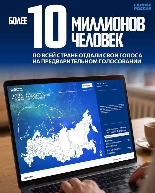 Владислав Подкова: Единая Россия подвела итоги предварительного голосования