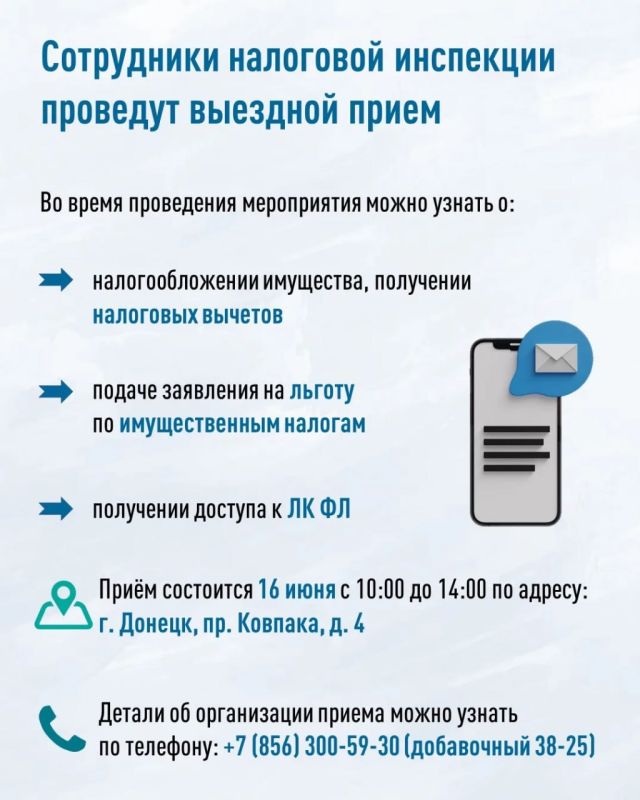 Иван Адамец: Межрайонная ИФНС России № 9 по Донецкой Народной Республике проведет выездной прием в Управе Куйбышевского внутригородского района администрации городского округа Донецк Иван Адамец: Межрайонная ИФНС России № 9 по Донецкой Народной Республике проведет выездной прием в Управе Куйбышевского внутригородского района администрации городского округа Донецк