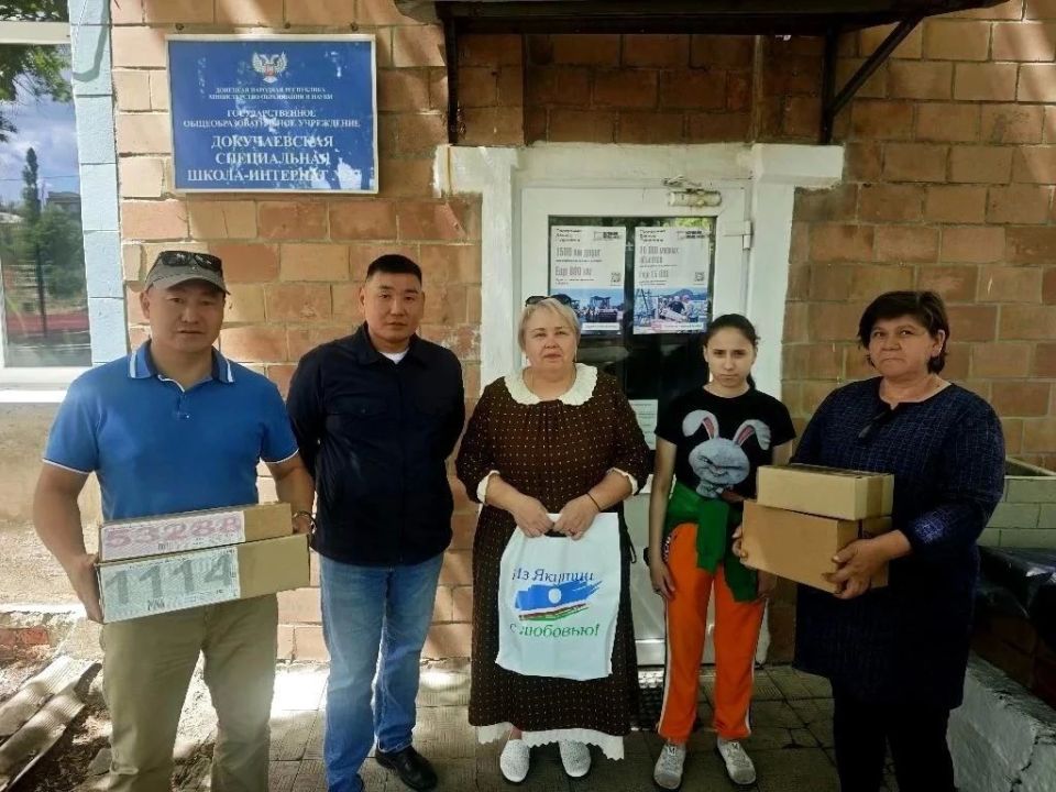 Якутия передала подарки для школьников в Докучаевске