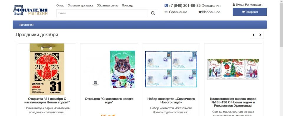 УВАЖАЕМЫЕ КЛИЕНТЫ!. ГУП ДНР «ПОЧТА ДОНБАССА» объявляет о печати дополнительного тиража виньеток и конвертов, посвящённых 90-летию со дня основания легендарной футбольной команды «Шахтёр» УВАЖАЕМЫЕ КЛИЕНТЫ!. ГУП ДНР «ПОЧТА ДОНБАССА» объявляет о печати дополнительного тиража виньеток и конвертов, посвящённых 90-летию со дня основания легендарной футбольной команды «Шахтёр»