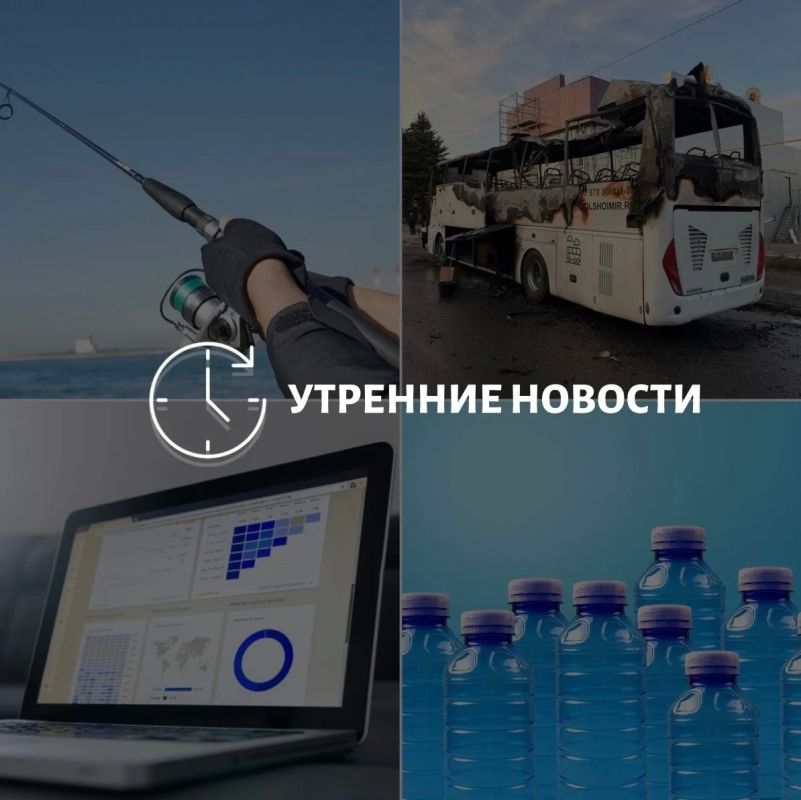 Главные новости в Донецке на этот час — что происходит в городе и республике: