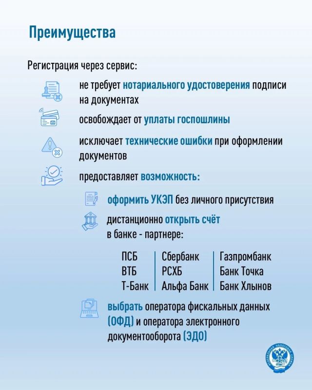 Комплексный сервис «Старт бизнеса онлайн» ( Комплексный сервис «Старт бизнеса онлайн» (