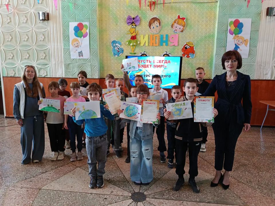 Конкурс детского рисунка «Пусть всегда будет мир!»
