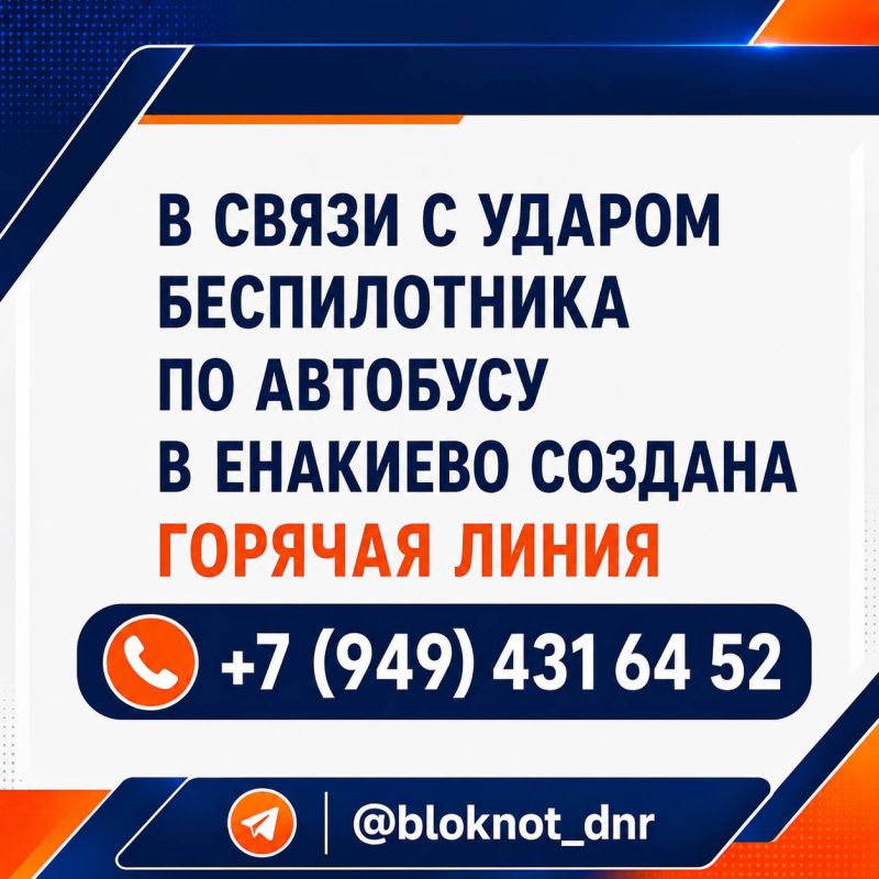Создали горячую линию по ситуации в Енакиево - Минтранс ДНР