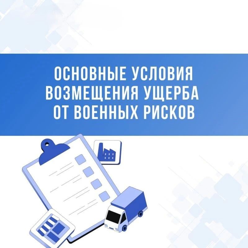 К сведению хозяйствующих субъектов!