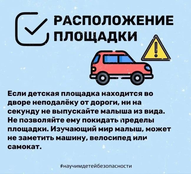 Уважаемые жители г.о Иловайск соблюдайте правила безопасности во время прогулок с детьми! Уважаемые жители г.о Иловайск соблюдайте правила безопасности во время прогулок с детьми!