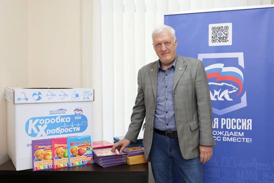Для смелых ребят: депутаты НС ДНР собрали «Коробку храбрости» Для смелых ребят: депутаты НС ДНР собрали «Коробку храбрости»