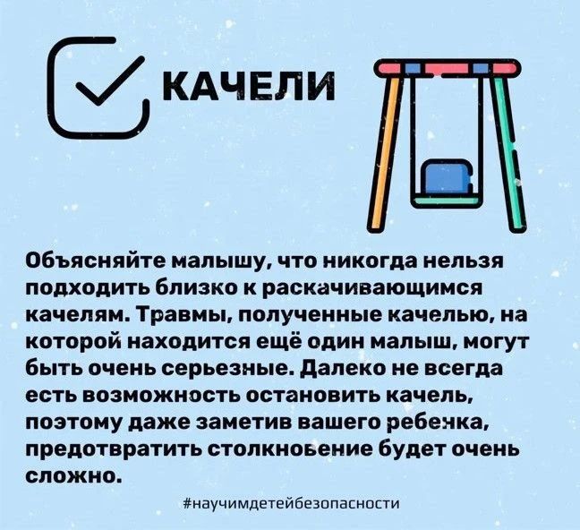 Уважаемые жители г.о Иловайск соблюдайте правила безопасности во время прогулок с детьми! Уважаемые жители г.о Иловайск соблюдайте правила безопасности во время прогулок с детьми!