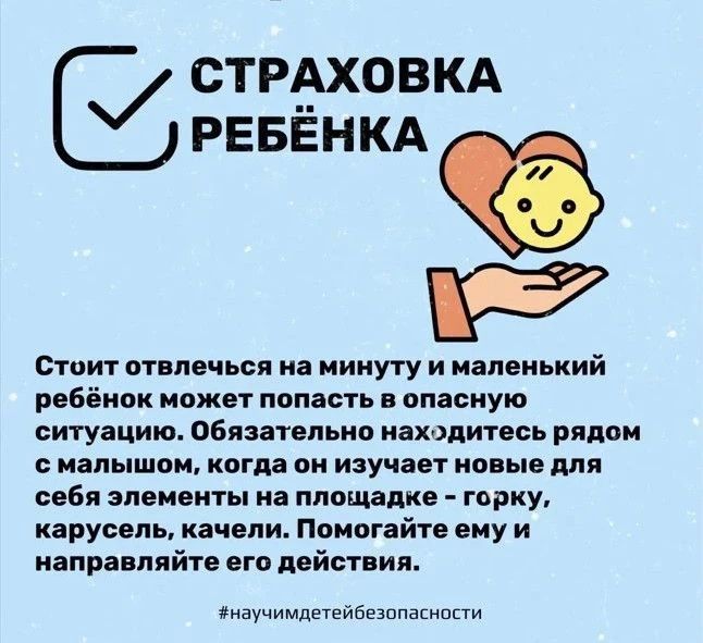 Уважаемые жители г.о Иловайск соблюдайте правила безопасности во время прогулок с детьми! Уважаемые жители г.о Иловайск соблюдайте правила безопасности во время прогулок с детьми!