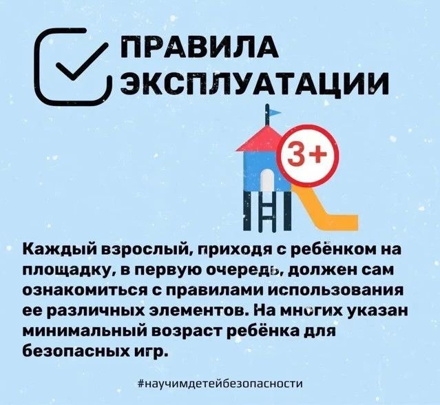 Уважаемые жители г.о Иловайск соблюдайте правила безопасности во время прогулок с детьми! Уважаемые жители г.о Иловайск соблюдайте правила безопасности во время прогулок с детьми!