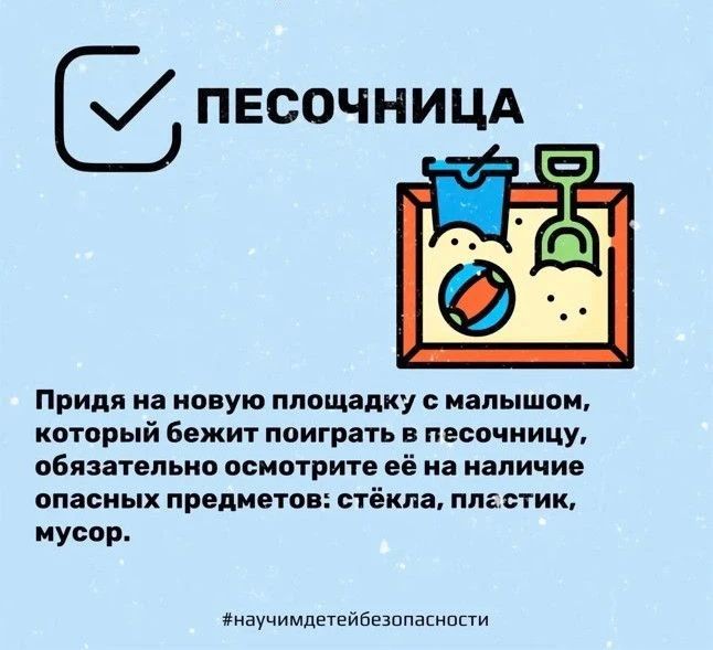 Уважаемые жители г.о Иловайск соблюдайте правила безопасности во время прогулок с детьми! Уважаемые жители г.о Иловайск соблюдайте правила безопасности во время прогулок с детьми!