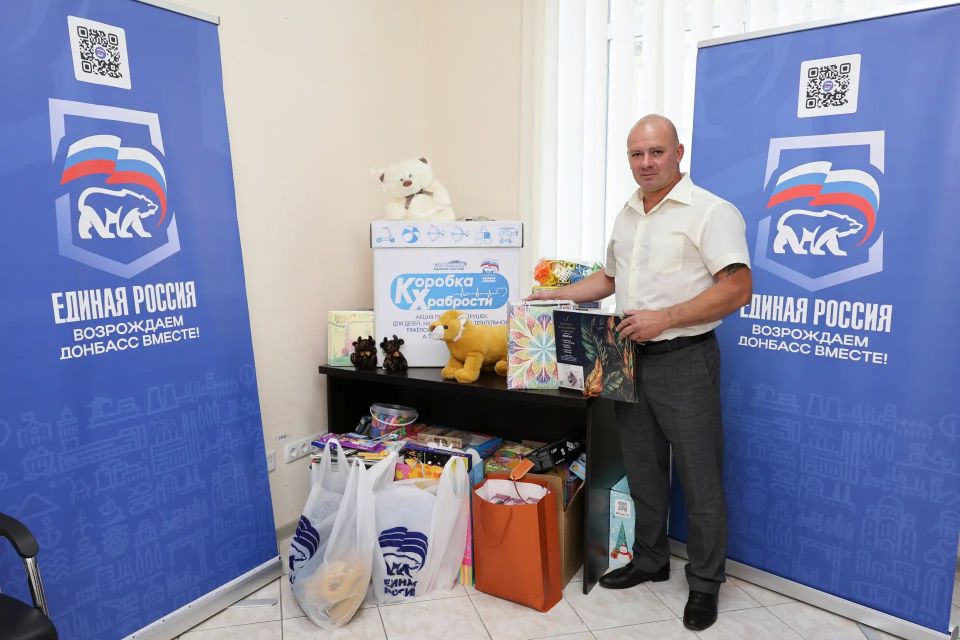 Для смелых ребят: депутаты НС ДНР собрали «Коробку храбрости» Для смелых ребят: депутаты НС ДНР собрали «Коробку храбрости»