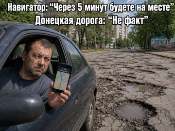 Ямы тоже имеют право голоса