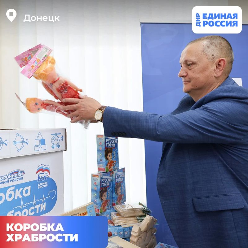 Депутат Народного Совета ДНР от Единой России Дмитрий Огилец рассказал о старте акции «Коробка храбрости» Депутат Народного Совета ДНР от Единой России Дмитрий Огилец рассказал о старте акции «Коробка храбрости»