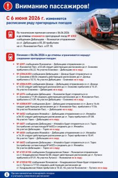 В ДНР временно меняется движение пригородных поездов: что нужно знать пассажирам с 6 июня 2026 года