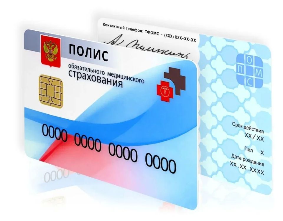 Процедура смены медицинской организации
