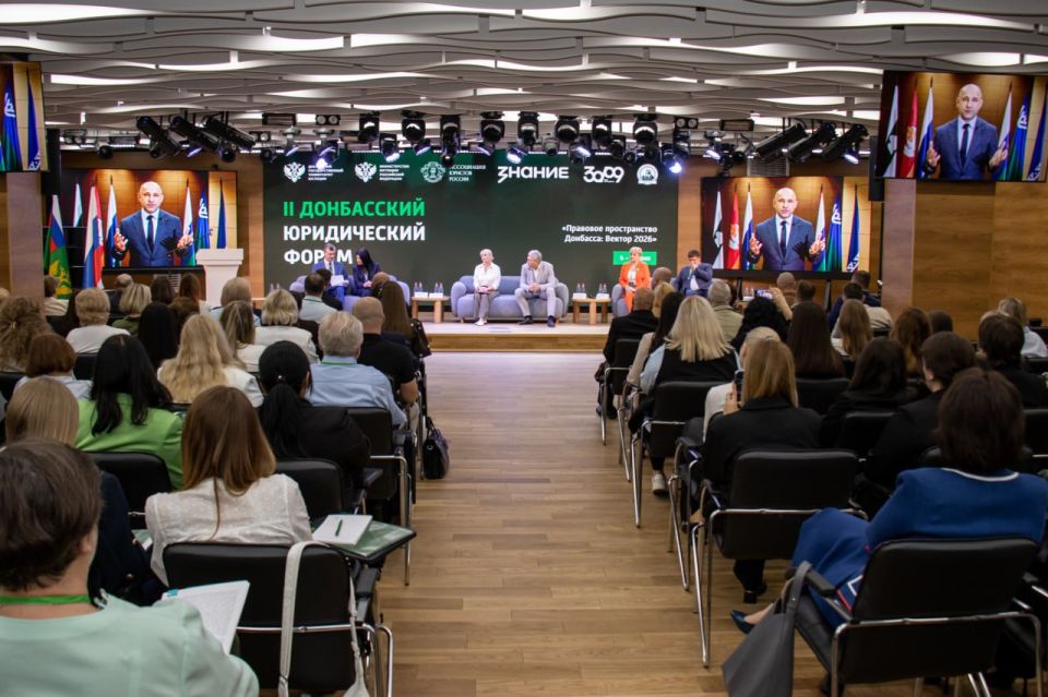 Успешное завершение II Донбасского юридического форума «Правовое пространство Донбасса: Вектор 2026»! Успешное завершение II Донбасского юридического форума «Правовое пространство Донбасса: Вектор 2026»!