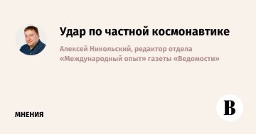 Какие последствия будет иметь взрыв тяжелой ракеты New Glenn на мысе Канаверал, в авторской колонке объясняет редактор отдела «Международный опыт» газеты «Ведомости» Алексей Никольский