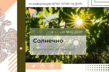 МЧС России желает хорошего настроения!