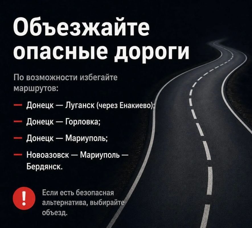 Как не попасть под удар БПЛА на трассах ДНР