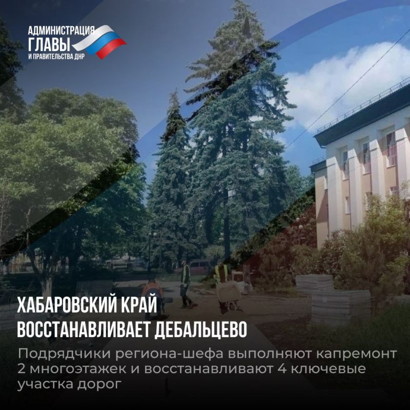 Дайджест новостей о помощи регионов-шефов Дайджест новостей о помощи регионов-шефов
