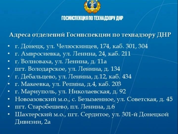 ВНИМАНИЕ ЖИТЕЛЕЙ!. Госинспекция по технадзору ДНР информирует об обязательной постановке на учет самоходных машин и прицепов к ним! Уважаемые жители нашего муниципального образования! В целях обеспечения государственного...