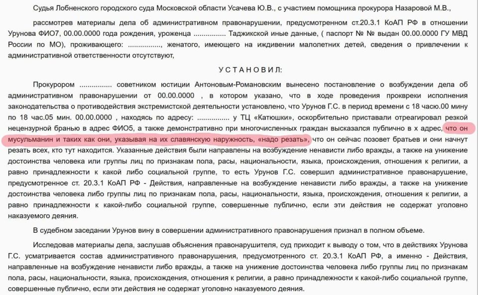 — «Я мусульманин и таких как они (указывая на их славянскую наружность), надо резать»