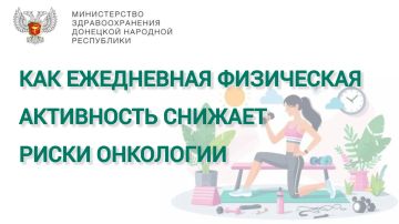 Мы часто слышим, что движение — это жизнь