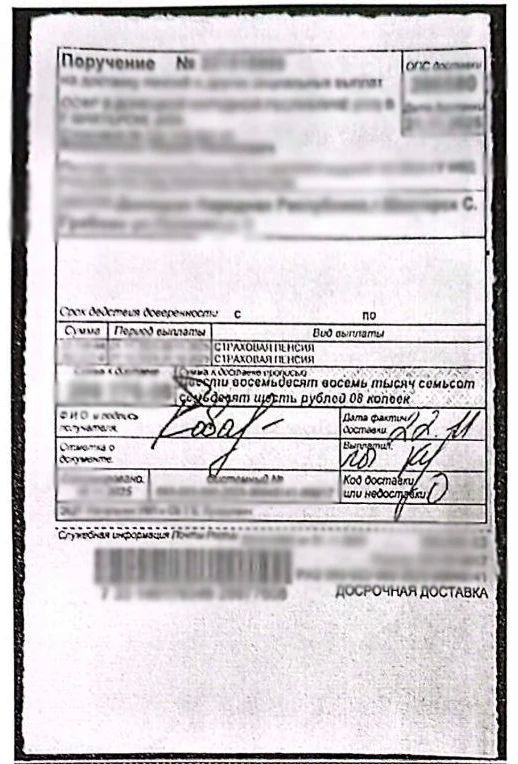 Полицейские уличили работницу почтового отделения в присвоении социальных выплат