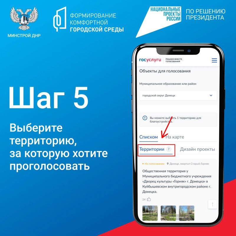 Продолжается Всероссийское онлайн-голосование за территории для благоустройства в следующем году! Продолжается Всероссийское онлайн-голосование за территории для благоустройства в следующем году!