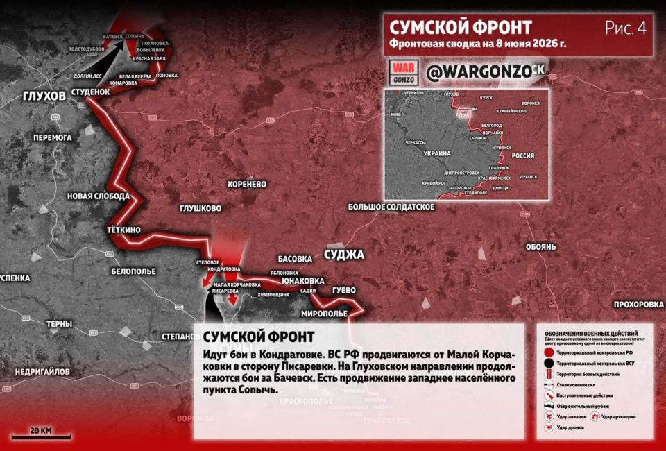 WarGonzo: Фронтовая сводка на утро 08.06.26 WarGonzo: Фронтовая сводка на утро 08.06.26