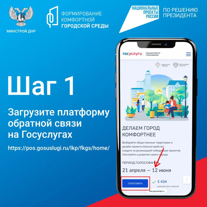 Продолжается Всероссийское онлайн-голосование за территории для благоустройства в следующем году! Продолжается Всероссийское онлайн-голосование за территории для благоустройства в следующем году!