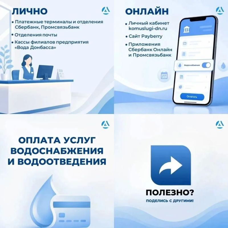 Денис Зубов: В городском округе Иловайск состоялась встреча с представителем ГУП ДНР «Вода Донбасса»