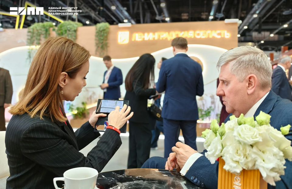 Единый институт представил градостроительную экспертизу на ПМЭФ-2026 Единый институт представил градостроительную экспертизу на ПМЭФ-2026